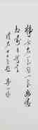 CHINESE BEAUTY, COLOPHON BY LIANG HANCAO (1898-1975) - 3
