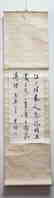 LIANG HANCAO (1898-1975), CALLIGRAPHY - 3