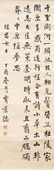 JIA JINGDE (1880-1960), CALLIGRAPHY