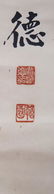 JIA JINGDE (1880-1960), CALLIGRAPHY - 4