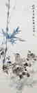 SHAO YOUXUAN (1915-2009), BAMBOO AND BIRD