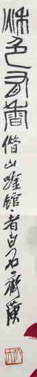 CHINESE TWO PRINTS & ONE CALLIGRAPHY - 8
