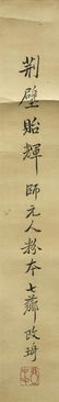 GAI QI (1773-1828), FIGURE - 4
