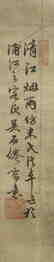 WU SHIXIAN (QING DYNASTY), LANDSCAPE - 4