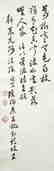 TAI JINGNONG (1903-1990), PLUM BLOSSOM - 5
