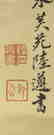 LU ZUN (QING DYNASTY), LANDSCAPE - 3