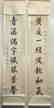 ZHANG QIHOU (1873-1944), CHINESE CALLIGRAPHY COUPLET