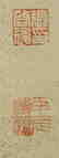 ZHANG QIHOU (1873-1944), CHINESE CALLIGRAPHY COUPLET - 4