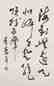 DONG SHOUPING (1904-1997), CALLIGRAPHY