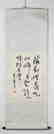 DONG SHOUPING (1904-1997), CALLIGRAPHY - 2