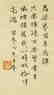 FANG JUNBI (1898-1986), PLUM BLOSSOM - 3