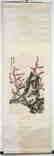 XIE ZHILIU (1910-1997), PLUM BLOSSOM - 2