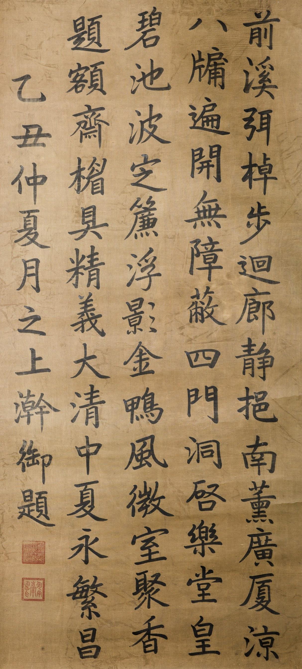 A CHINESE SCROLL OF CALLIGRAPHY, JIAQING MARK: Ink on paper, hanging scroll. H139x63.5cm