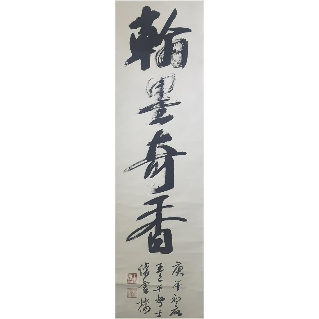 WANG, CHI-CHIEN, CALLIGRAPHY: Ink on paper, hanging scroll. 130x36cm