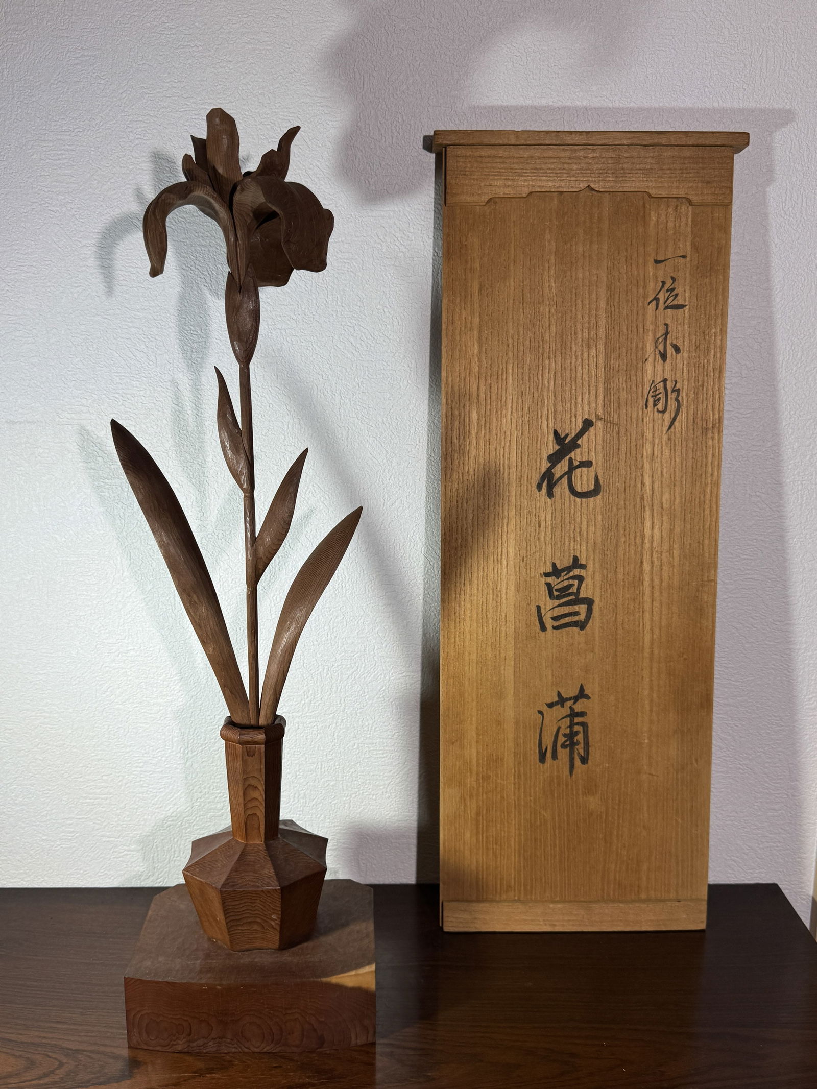 FINE JAPANESE WOOD CARVING OF IRIS BONSAI: Fine Japanese wood carving of iris floral bonsai, signed, with original Japanese wood box.Dimensions: Height: 23 in. (58.4 cm)Note: This item is in New York, where it can be shipped from.