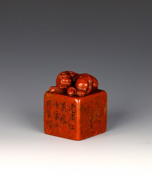 Ox-blood Stone seal: Chinese Ox-blood stone seal, carved of a foo dog on the top, and a few calligraphy characters. Height 2.25" Length 1.75 鸡血石印章
