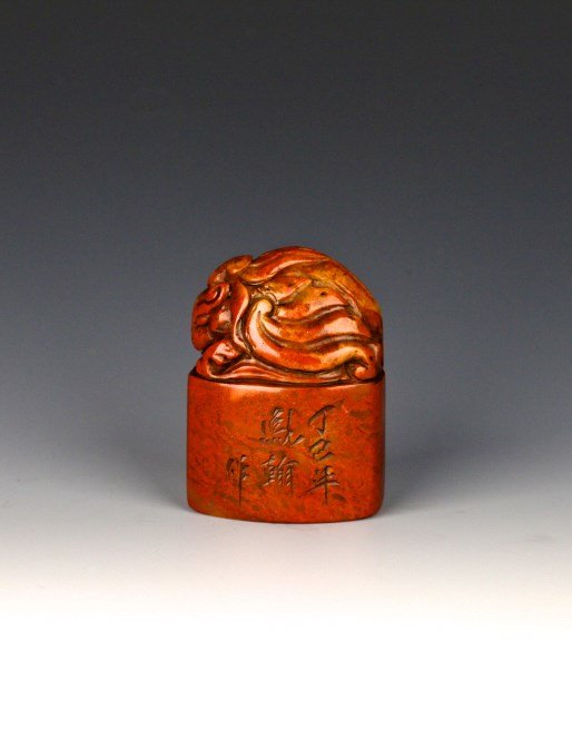 Ox-blood Stone seal: Chinese Ox-blood stone seal, carved of a foo dog on the top, and a few calligraphy characters. Height 2.5" Length 1.75 Width 1" 鸡血石印章