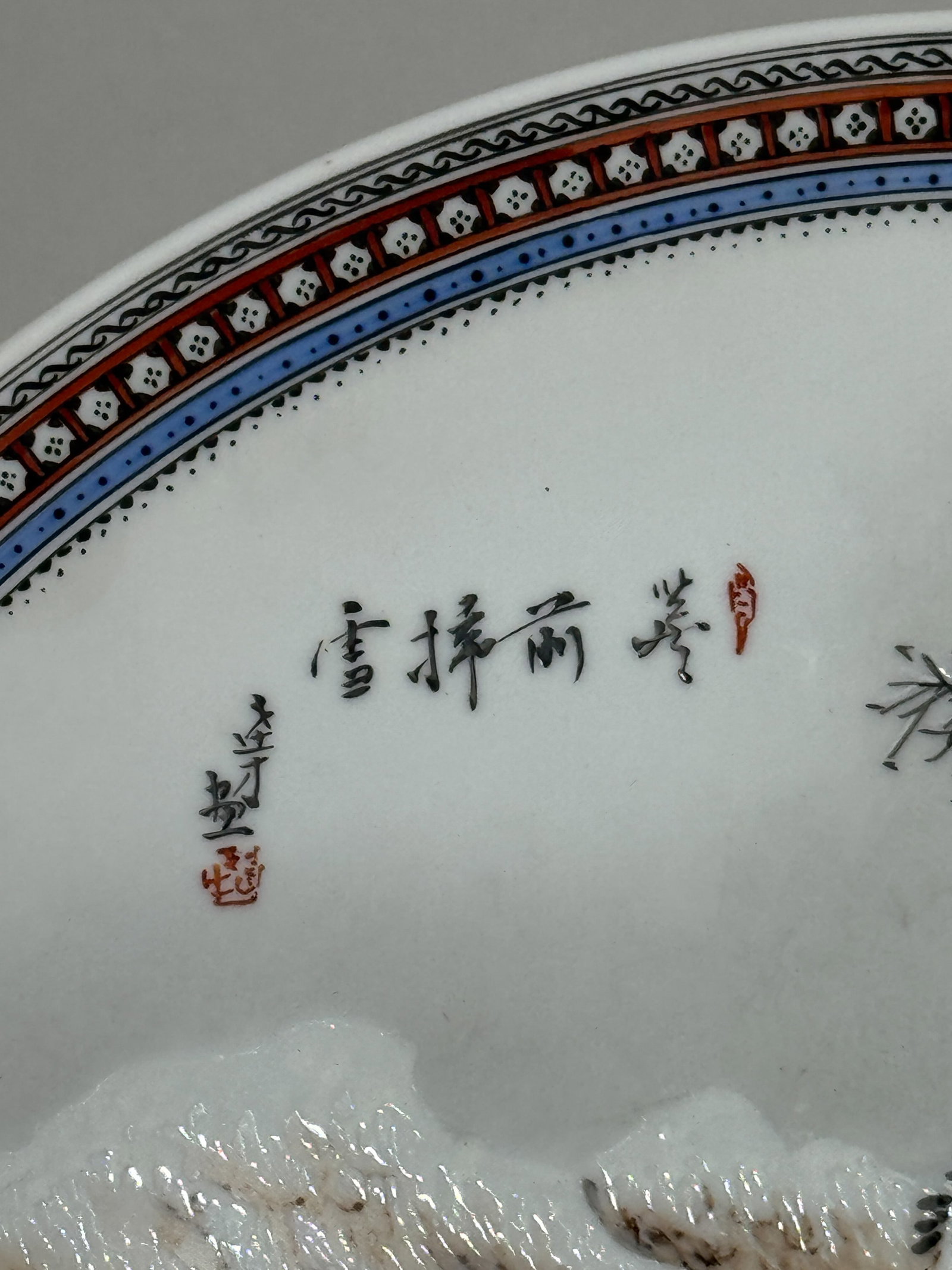 A CHINESE SNOW SCENE PORCELAIN CHARGER - 8
