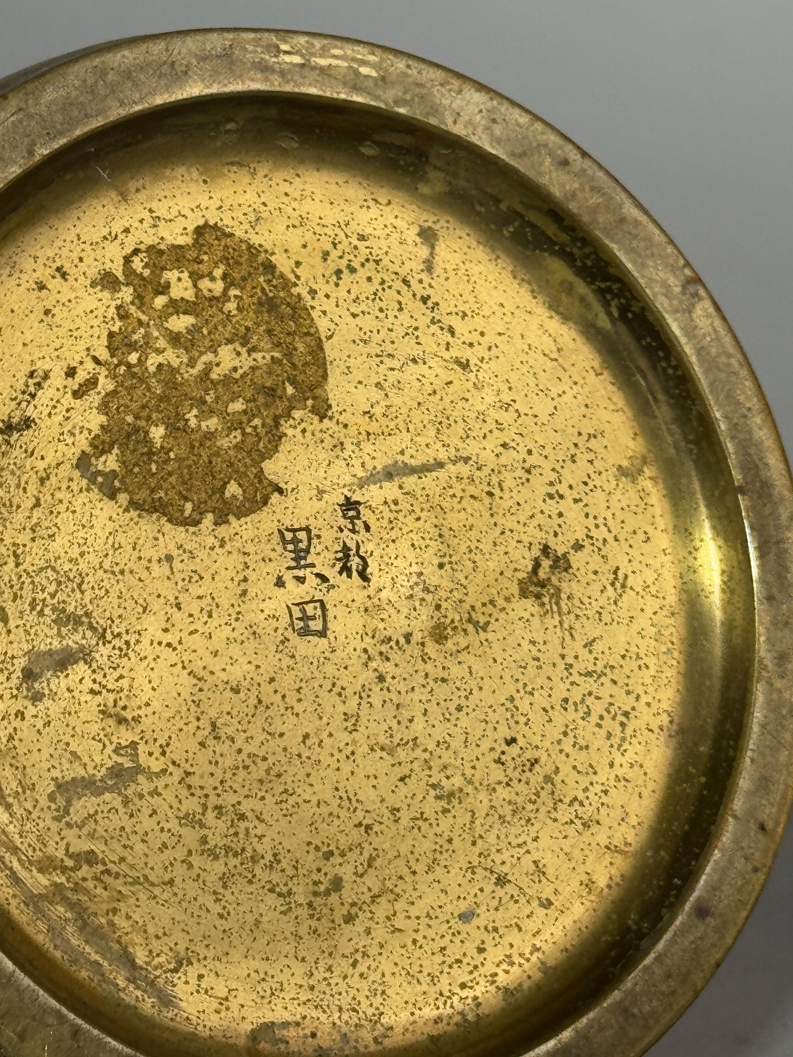 JAPANESE MIXED METAL BRONZE BRUSHWASHER - 7