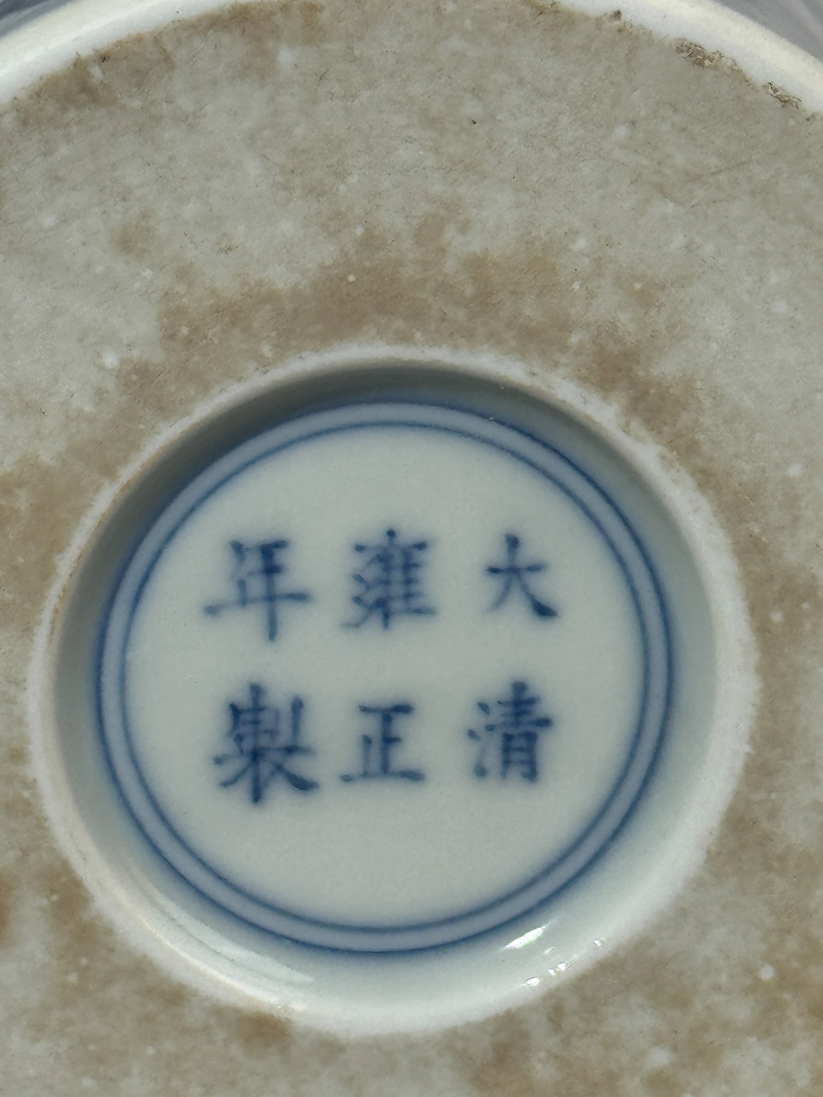 CHINESE BLUE AND WHITE PORCELAIN MEIPING - 12