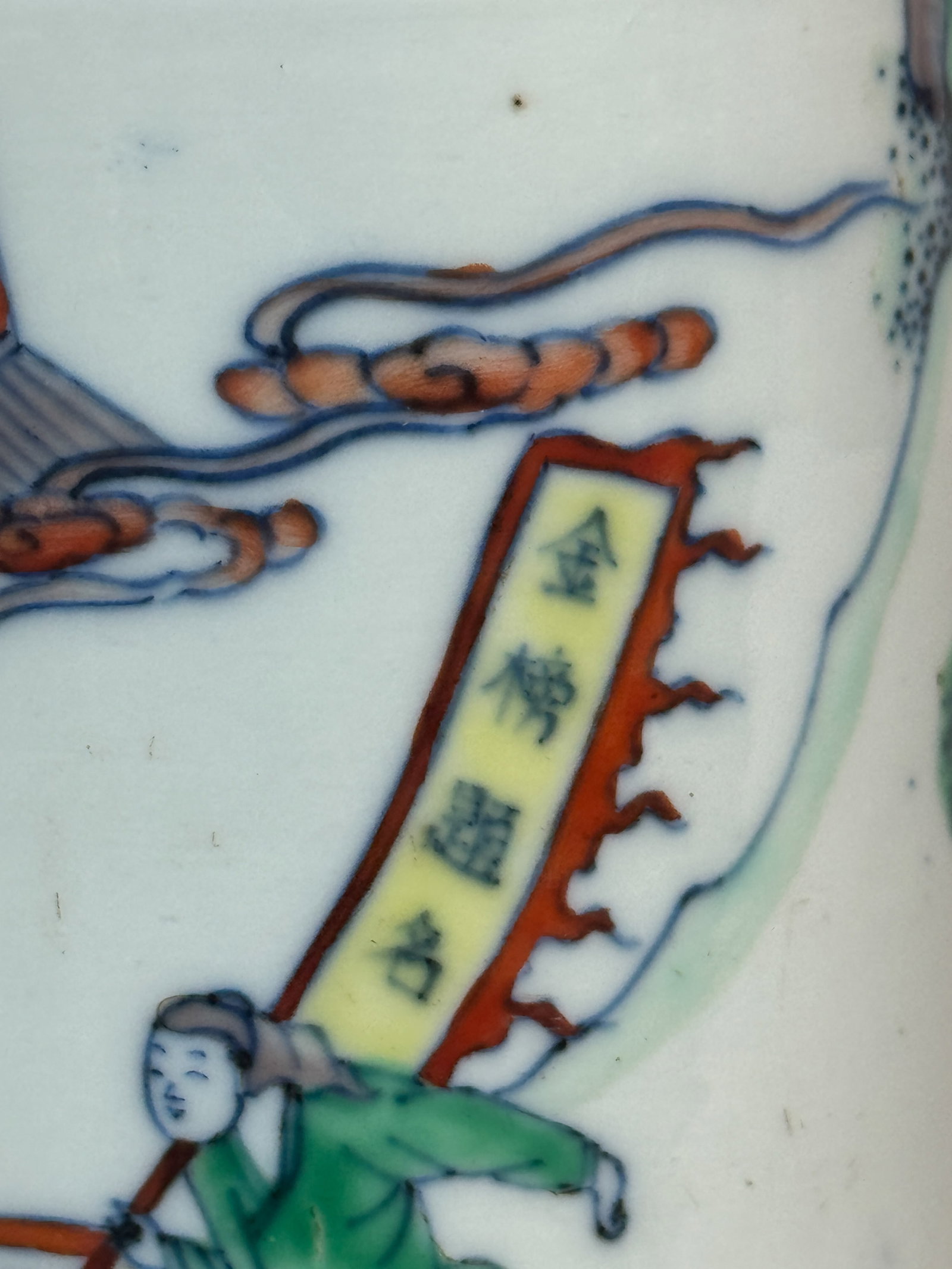 CHINESE SCHOLAR PORCELAIN BRUSHPOT WITH FIGURAL SCENE - 6