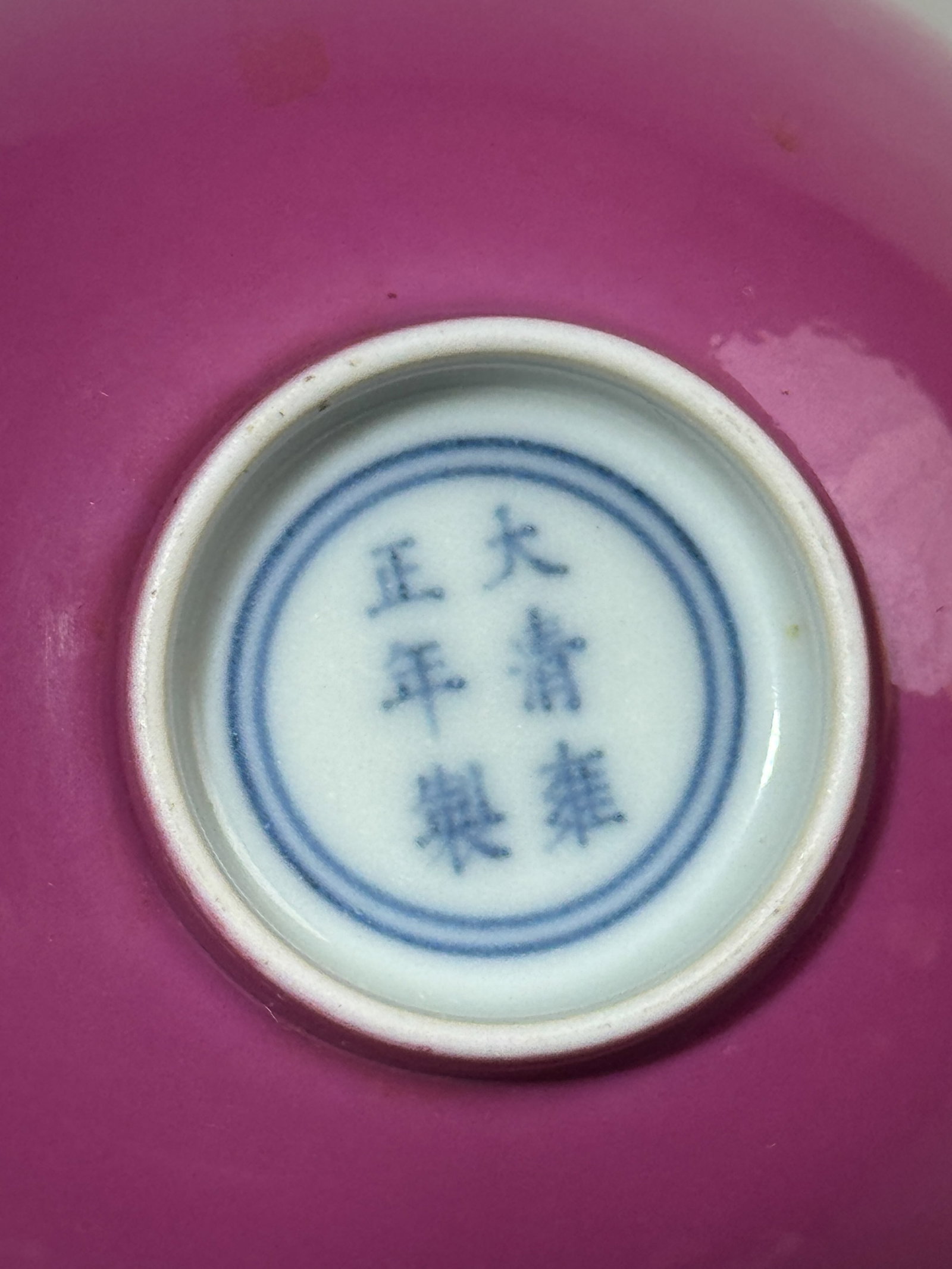 CHINESE RUBY ENAMELED PORCELAIN TEA BOWL - 4