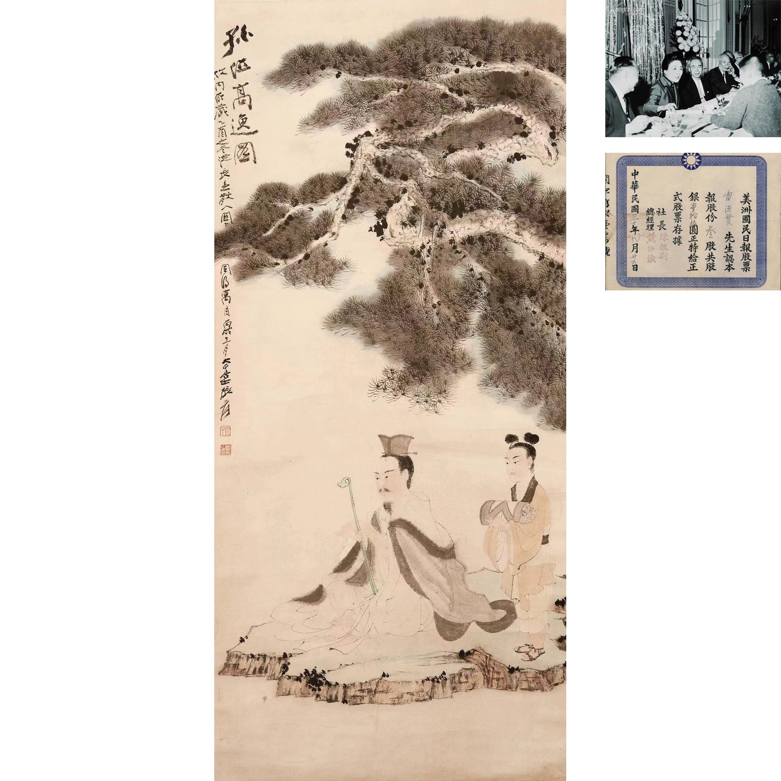 SCHOLAR UNDER PINE TREE BY ZHANG DAQIAN (1899-1983): Scholar Under Pine Tree by Zhang Daqian (1899-1983). Ink and color on paper, hanging scroll. Bearing signature of Zhang Daqian. Provenance: From the collection of Huang Renjun family, who is a famous 