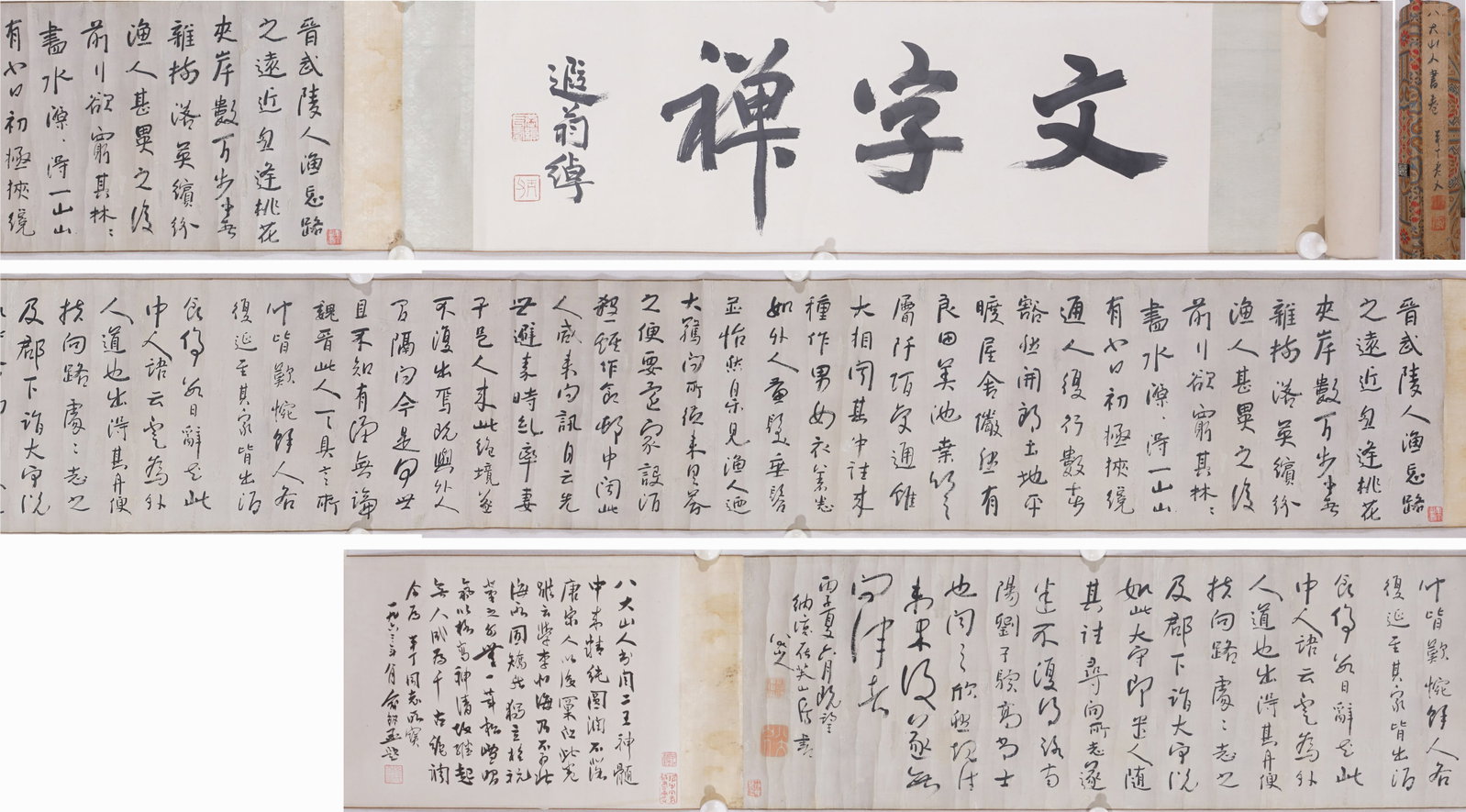 BADA SHANREN (1626-1705), ATTRIBUTED TO, CHINESE CALLIGRAPHY: A work of Chinese calligraphy attributed to Bada Shanren (1626-1705). Ink on paper, handscroll. Image: 27 x 205 cm. Note: With a title slip bearing the name Pingding Laoren, a frontispiece bearing the