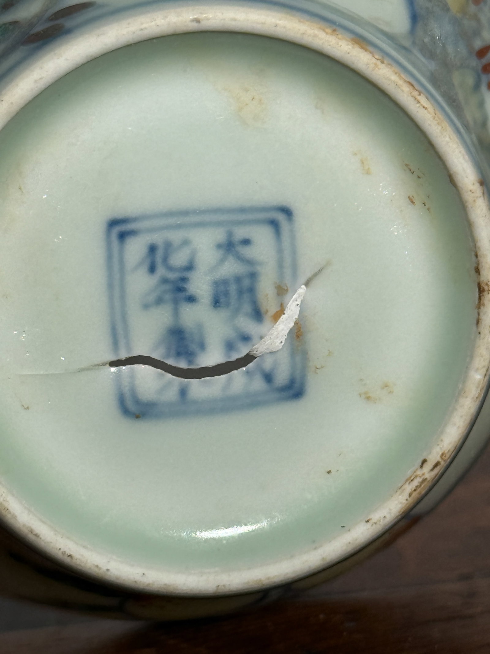 CHINESE DOUCAI CUP - 6