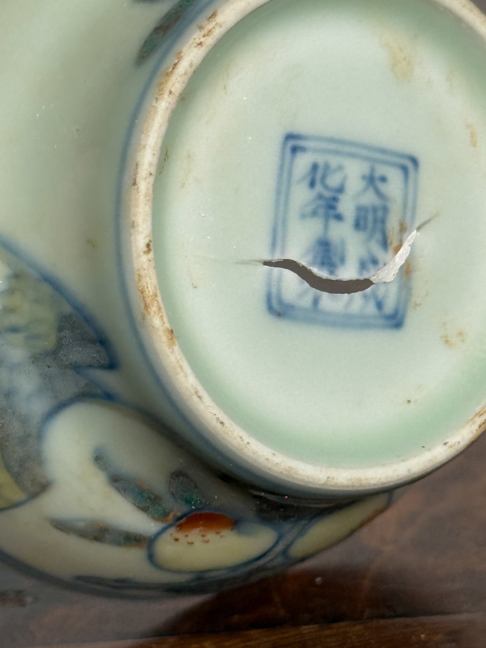 CHINESE DOUCAI CUP - 8