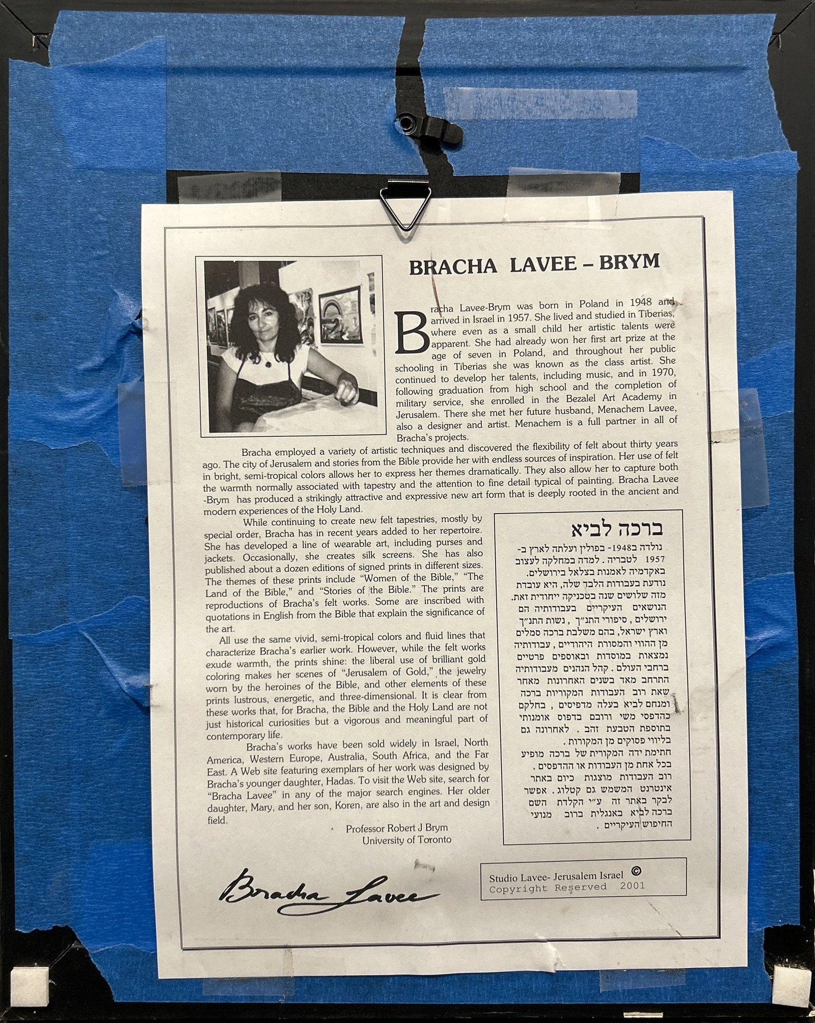 BRACHA LAVEE, PRINT - 2