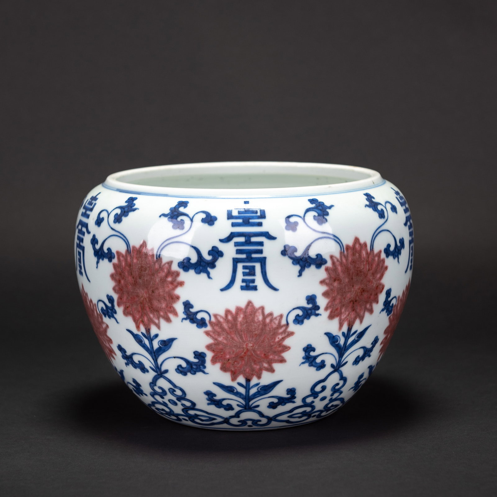 CHINESE BLUE-AND-WHITE AND COPPER-RED JAR: Chinese blue-and-white and copper-red jar. 6.69"h x 9.45"d (17 x 24 cm)