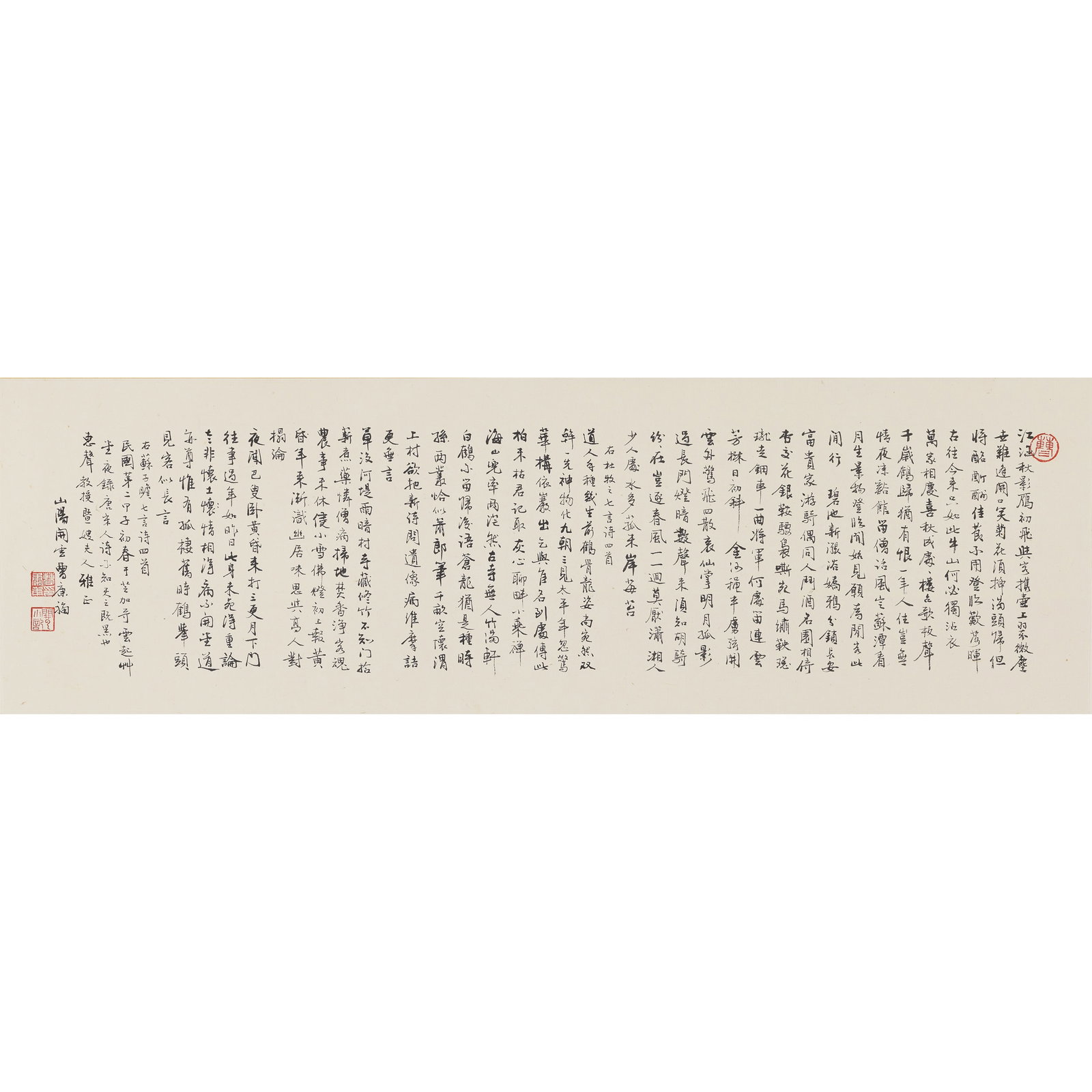 CHINESE CALLIGRAPHY, HANGING SCROLL (1 of 5)