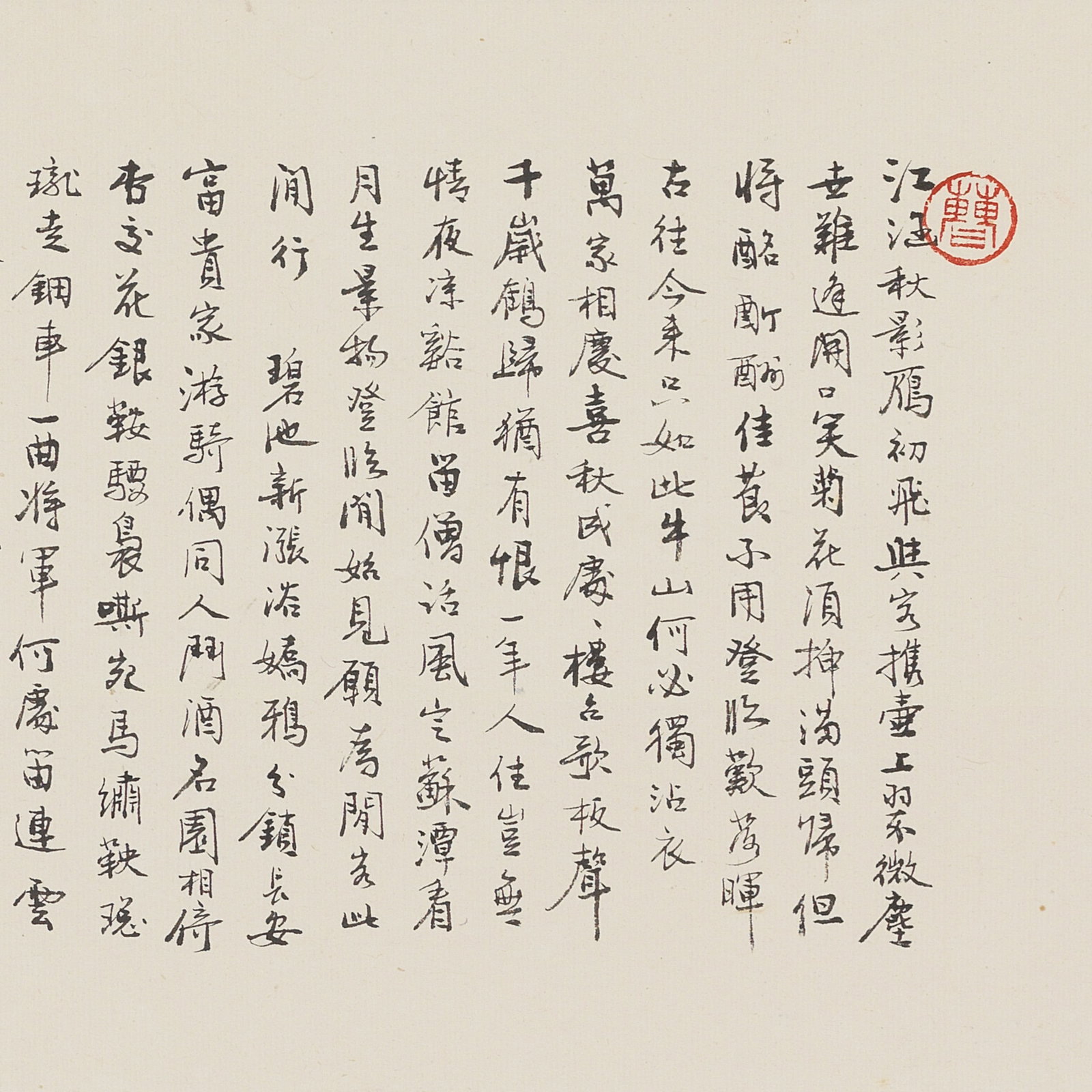 CHINESE CALLIGRAPHY, HANGING SCROLL - 4