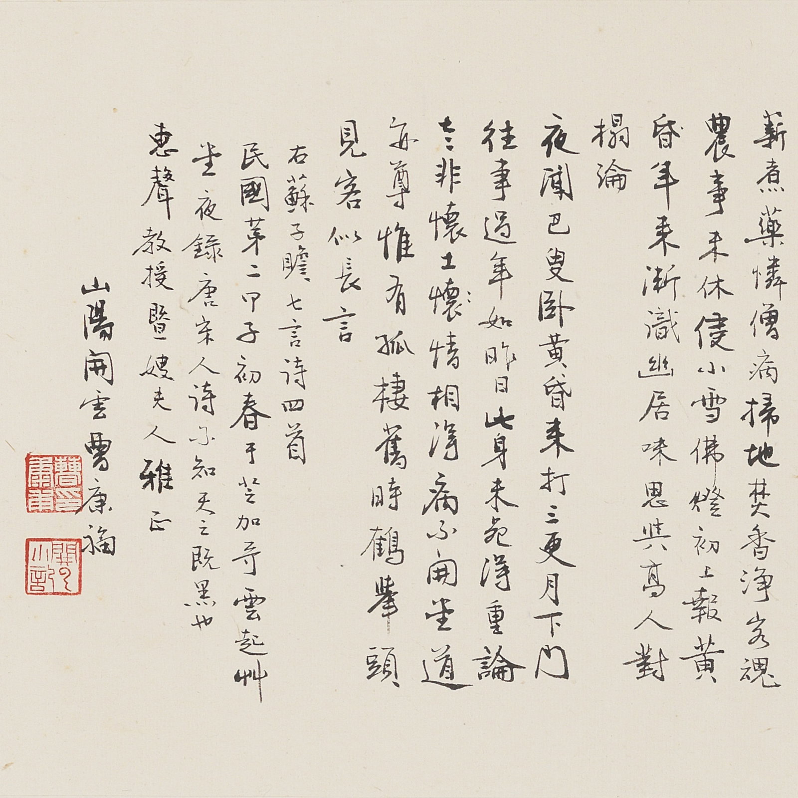 CHINESE CALLIGRAPHY, HANGING SCROLL - 5