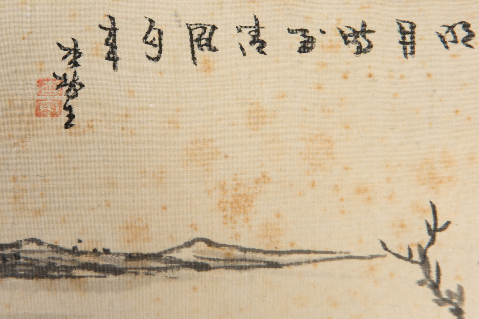 WANG HUI, ATTRIBUTED TO, LANDSCAPE, HANGING SCROLL - 3