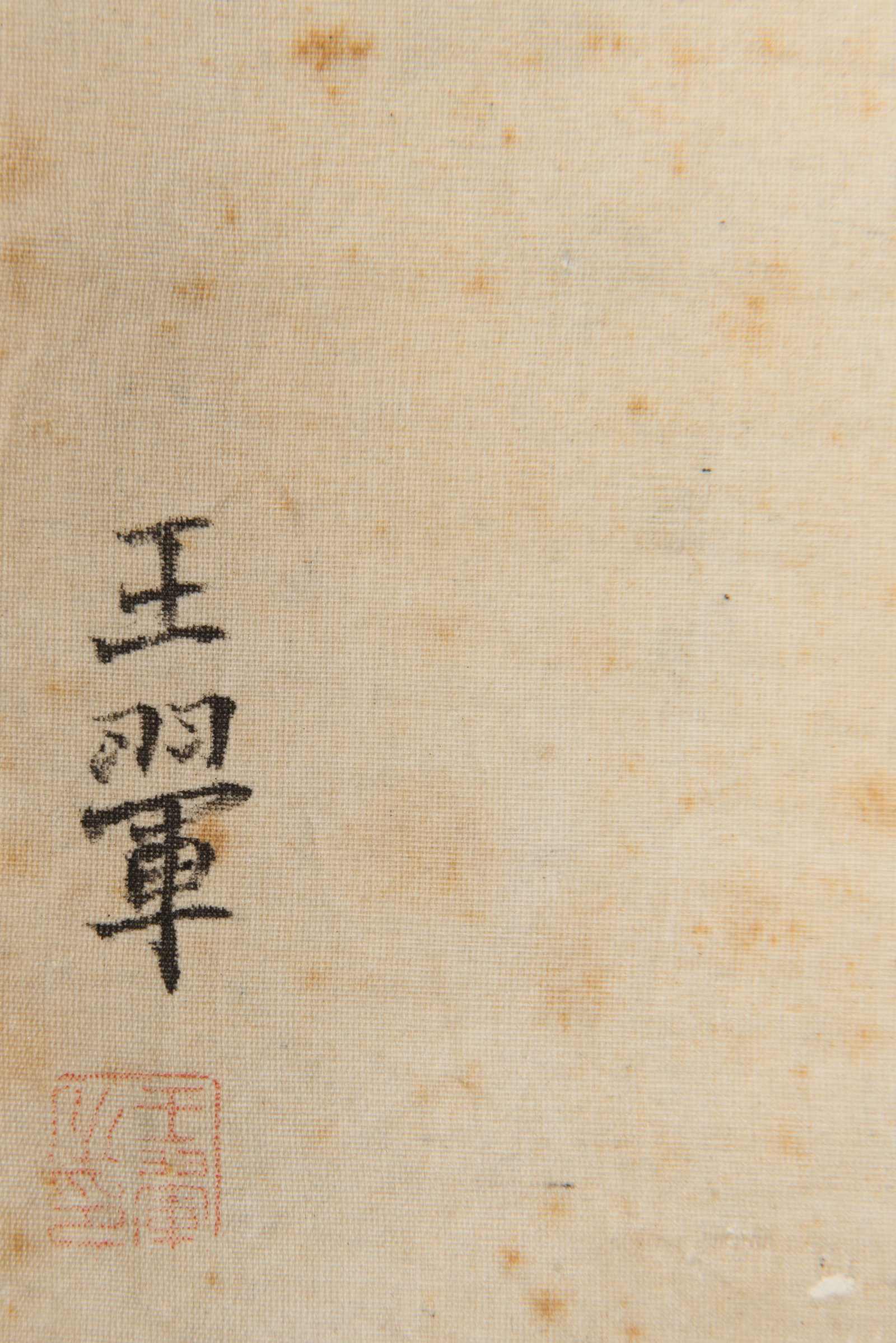 WANG HUI, ATTRIBUTED TO, LANDSCAPE, HANGING SCROLL - 4