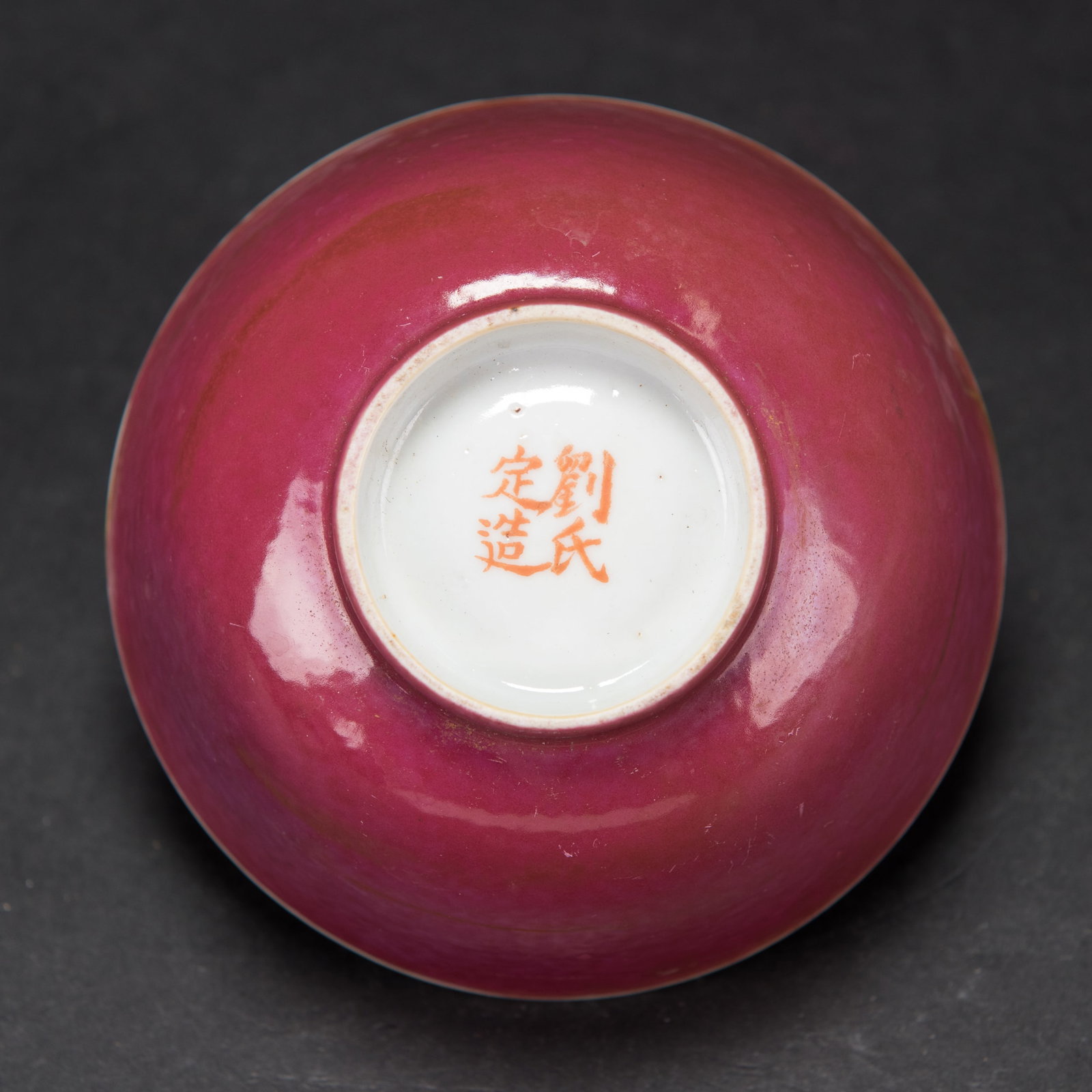 A CHINESE RUBY-GLAZED BOWL - 8