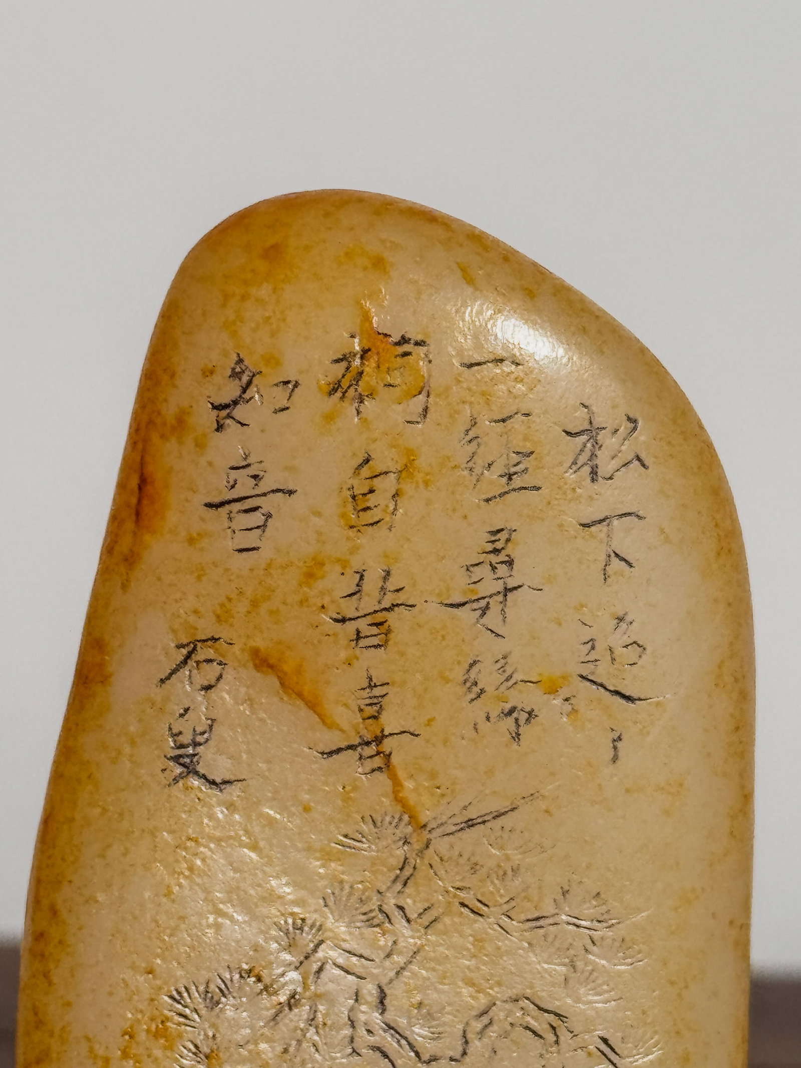 CHINESE JADE BOULDER WITH SCHOLAR - 3