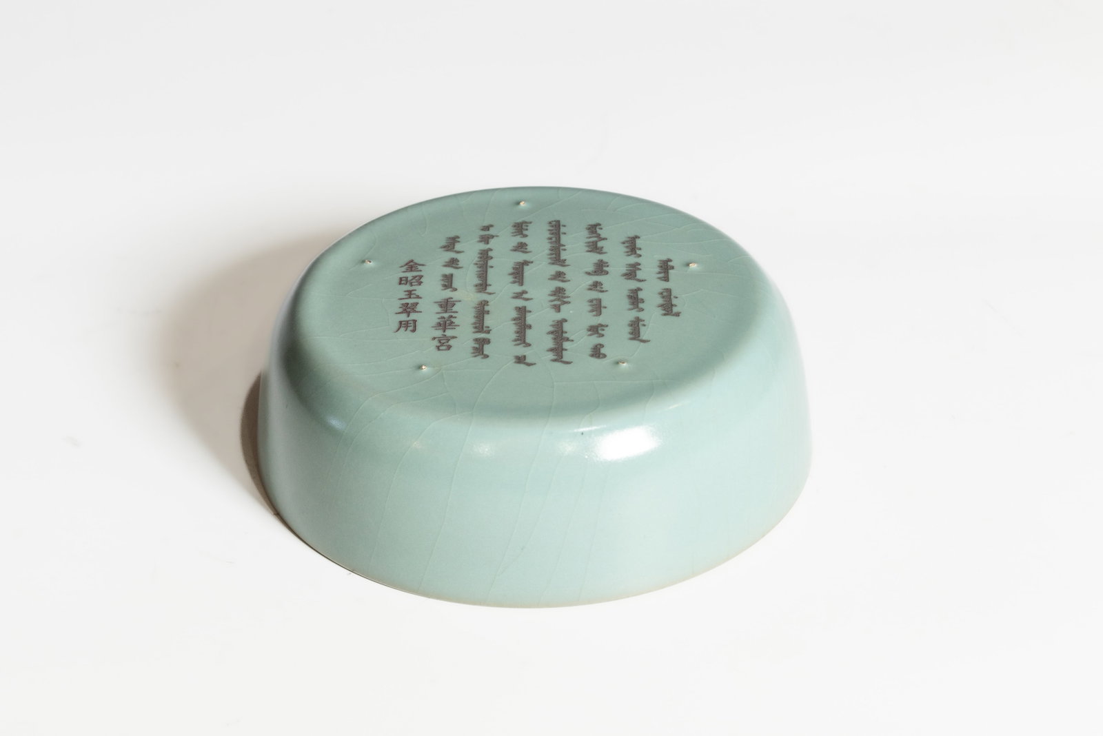 A CHINESE CELADON DISH - 6