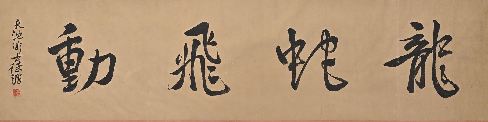 YUE FEI, ATTRIBUTED TO, CURSIVE CALLIGRAPHY, HANDSCROLL - 3