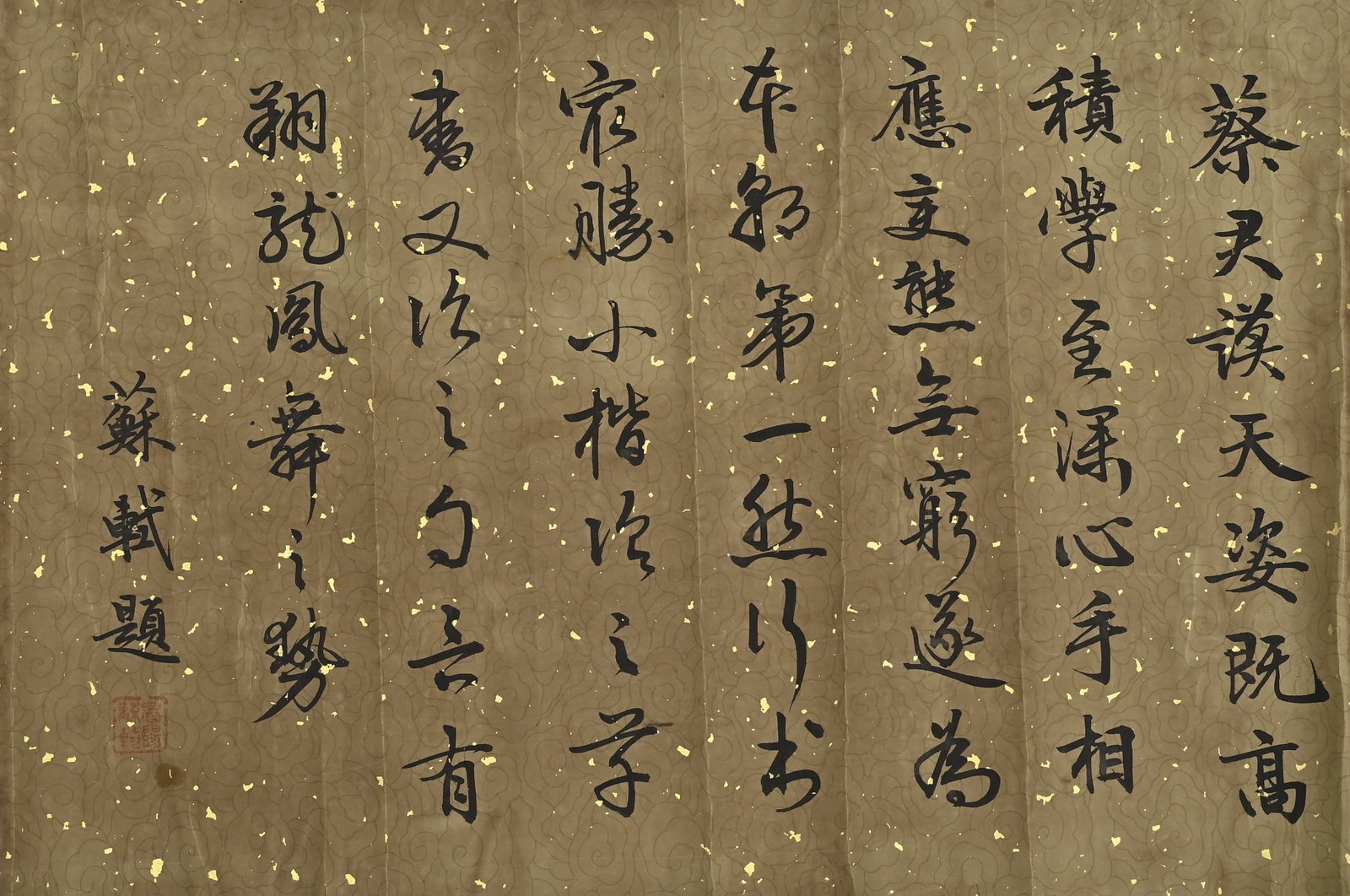 CAI XIANG, ATTRIBUTED TO, CURSIVE CALLIGRAPHY, HANDSCROLL - 16