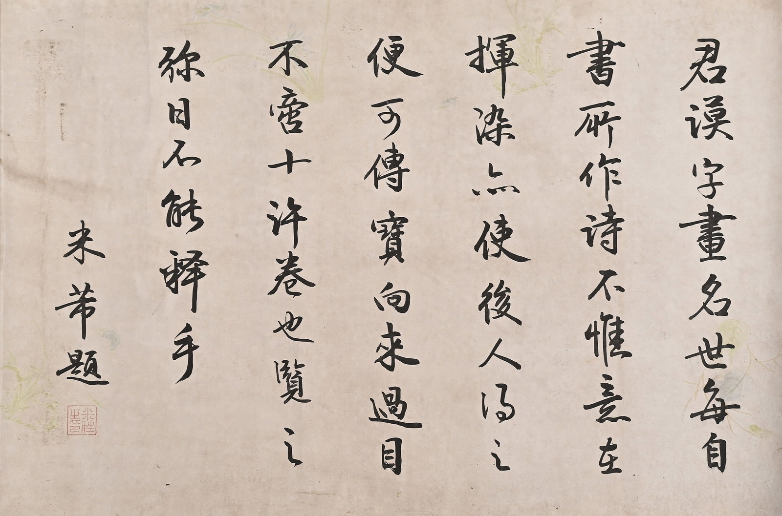 CAI XIANG, ATTRIBUTED TO, CURSIVE CALLIGRAPHY, HANDSCROLL - 17