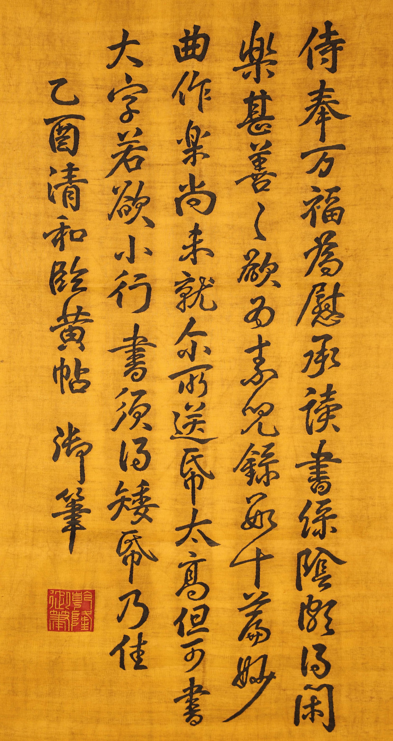A SILK CALLIGRAPHY HANGING PANEL - 2