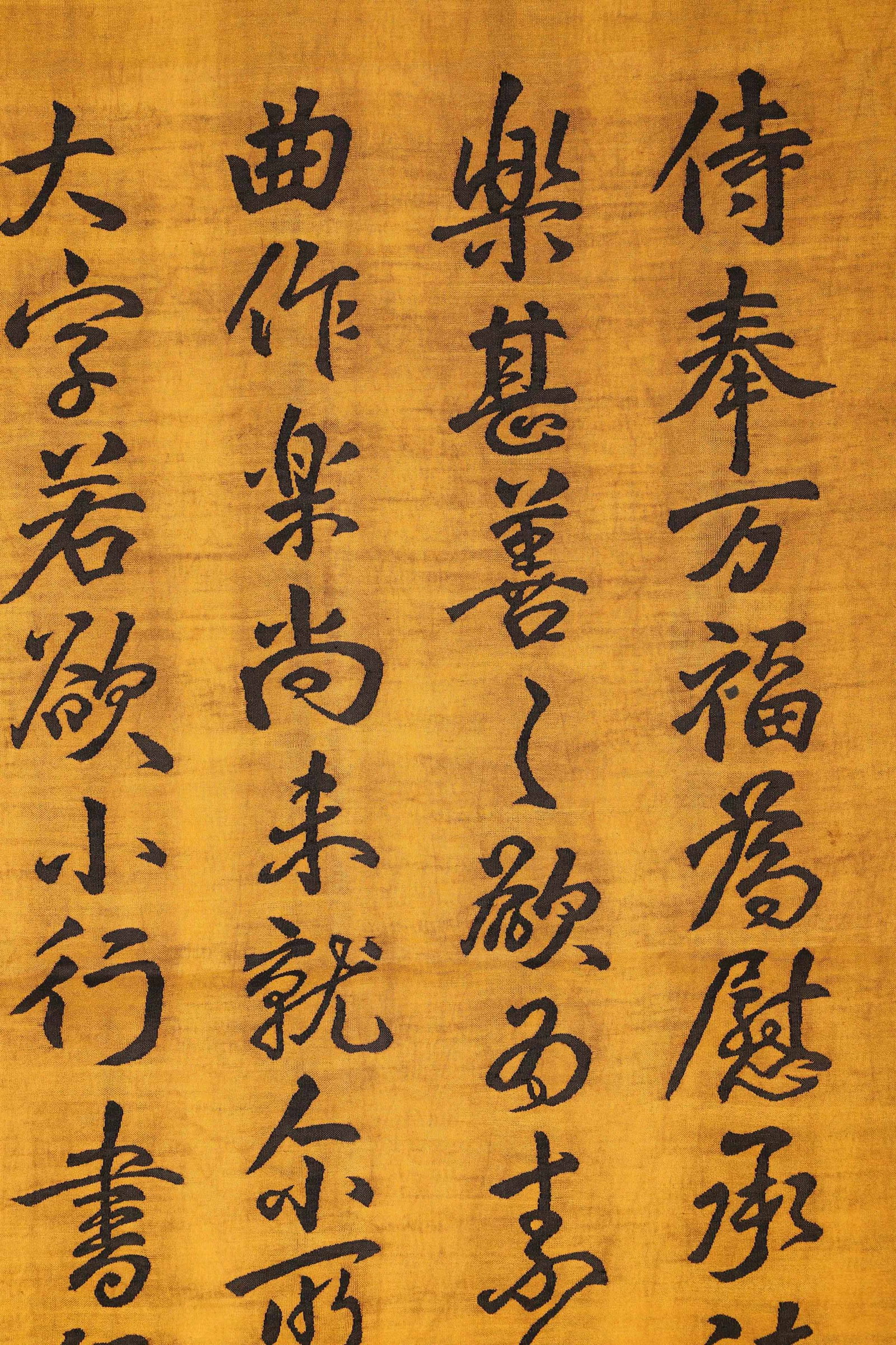 A SILK CALLIGRAPHY HANGING PANEL - 3