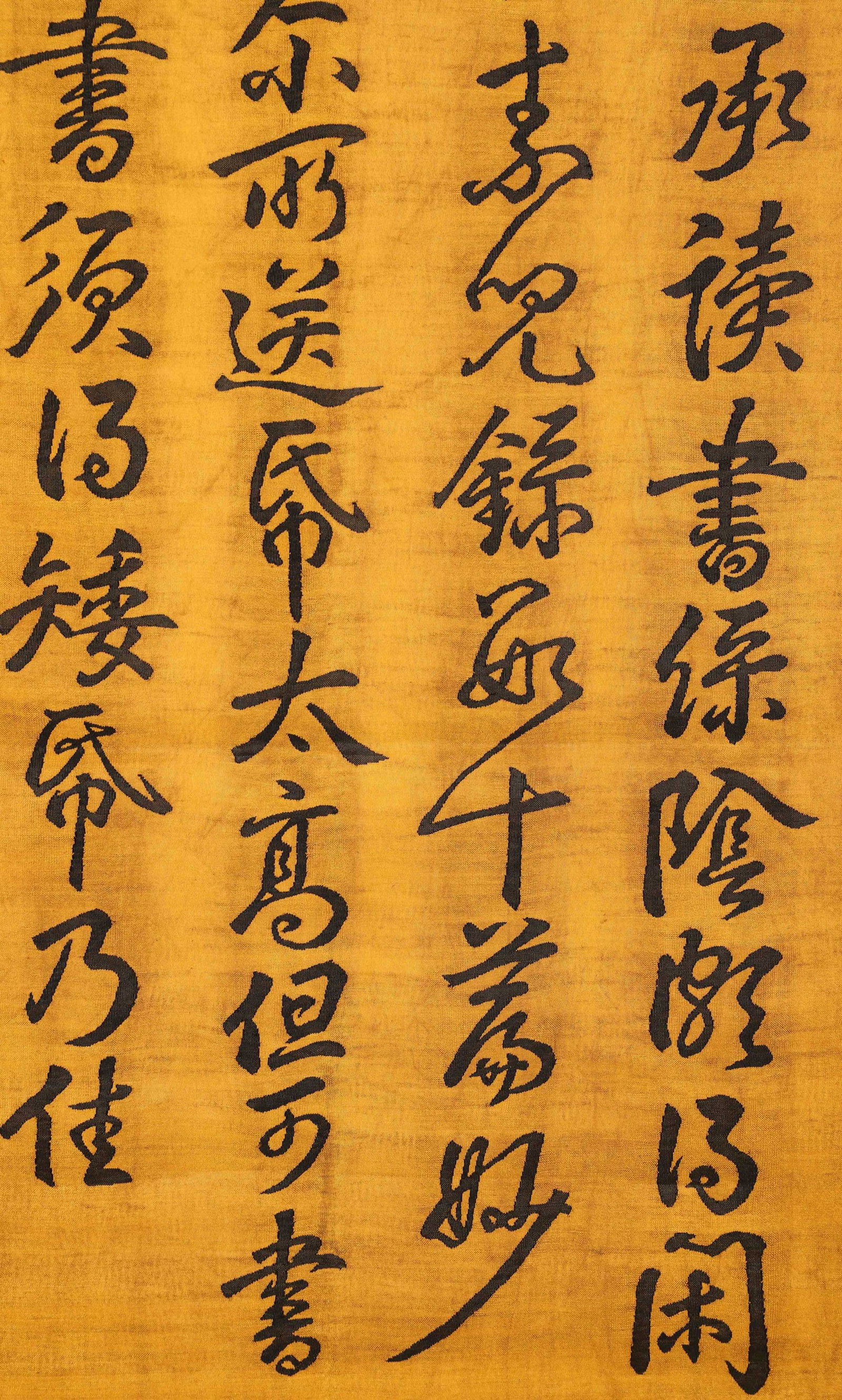 A SILK CALLIGRAPHY HANGING PANEL - 4