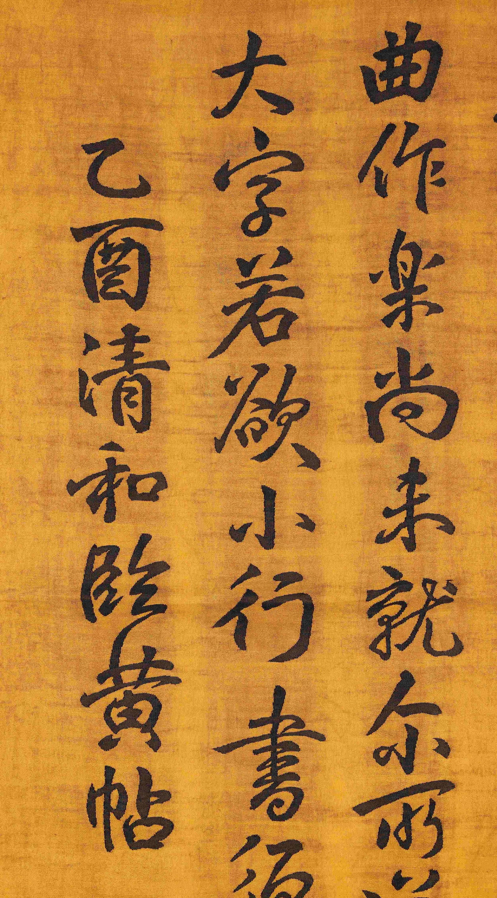 A SILK CALLIGRAPHY HANGING PANEL - 5