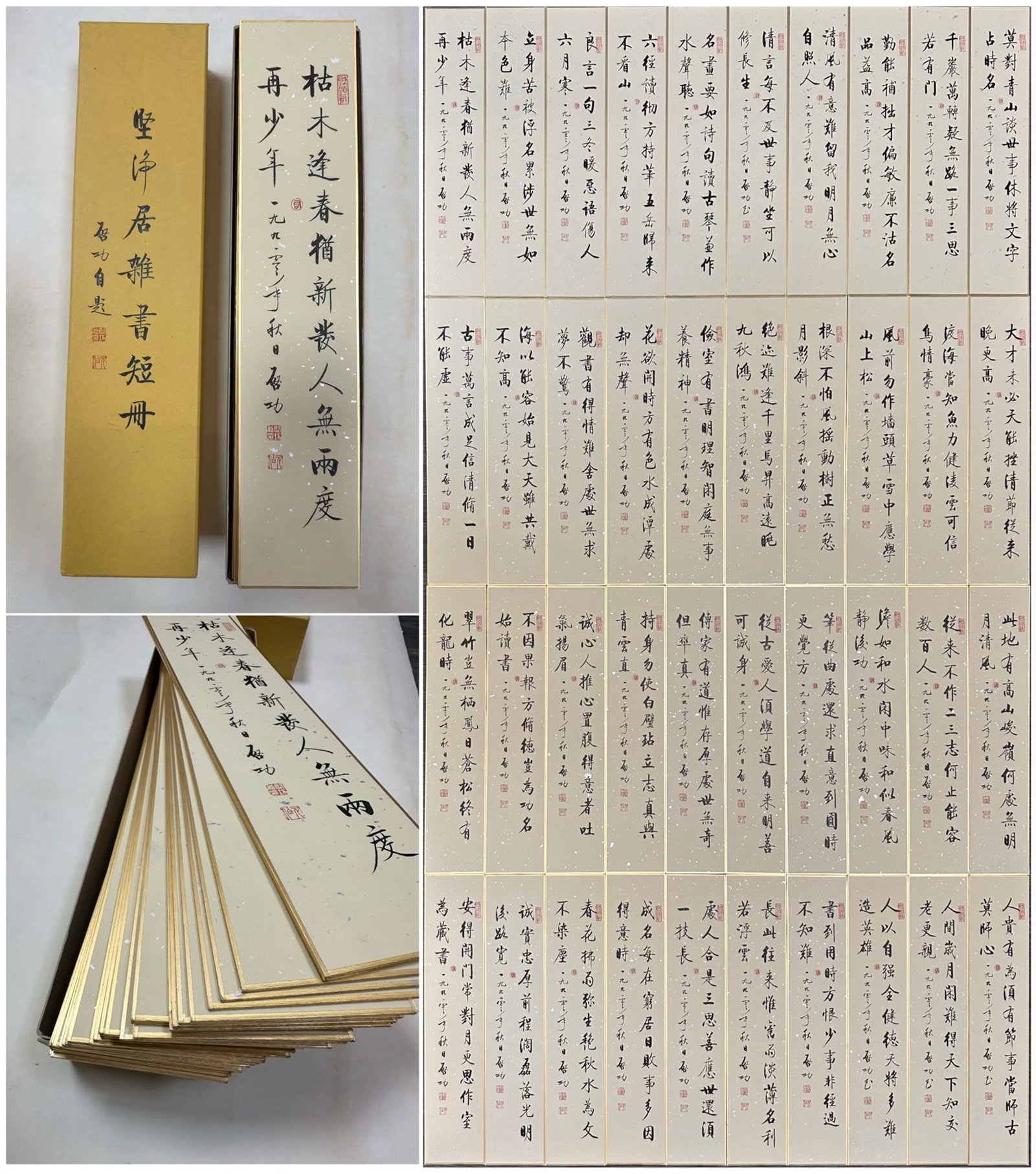 QI GONG, ATTRIBUTED TO, CALLIGRAPHY ALBUM (1 of 20)