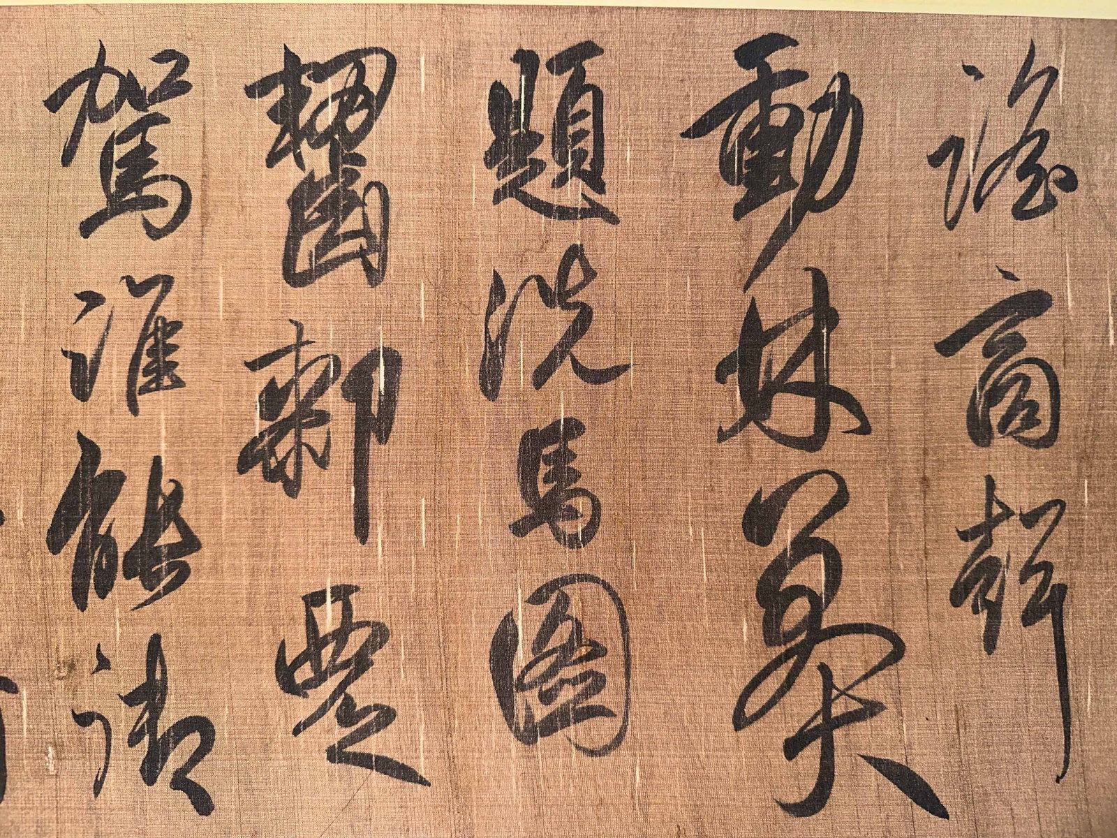 ZHAO MENGFU, ATTRIBUTED TO, RUNNING-SCRIPT CALLIGRAPHY, HANDSCROLL - 10