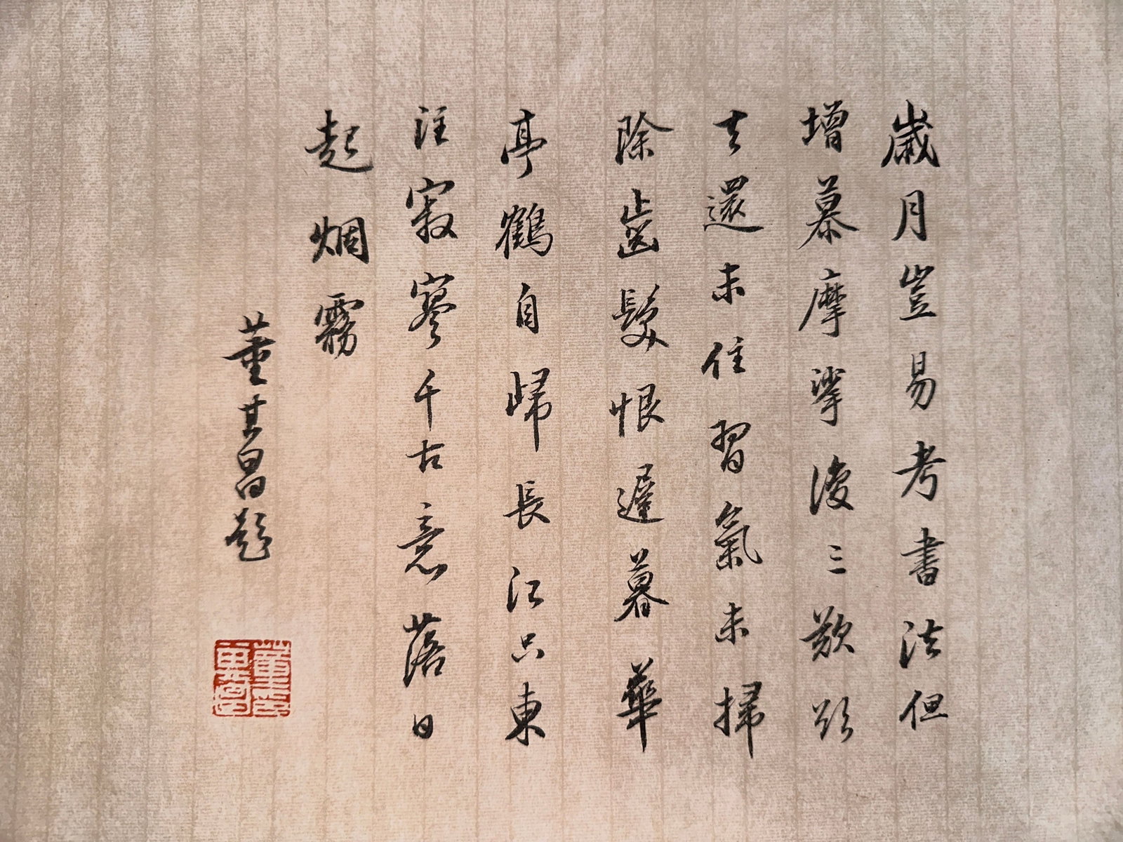 ZHAO MENGFU, ATTRIBUTED TO, RUNNING-SCRIPT CALLIGRAPHY, HANDSCROLL - 16